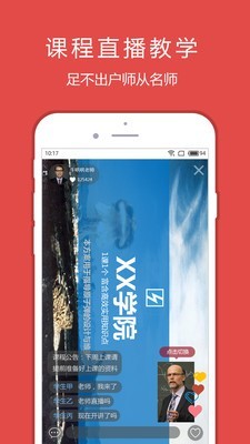 学通TT软件截图2