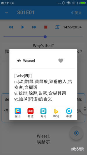 经典英式口语软件截图2