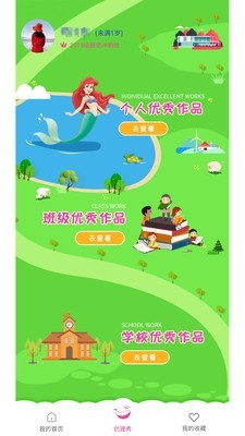 维仕登英语软件截图2