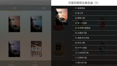 琴家曲谱馆软件截图1