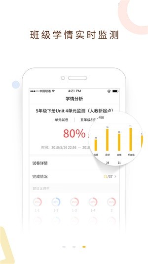 乐学云易老师软件截图2