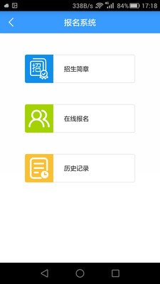 柯桥实小家长软件截图1