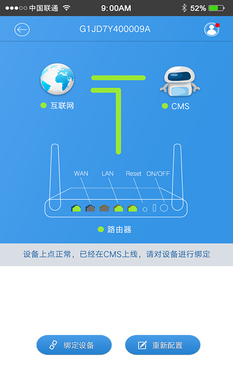 锐捷睿易软件截图0