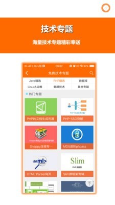 超级码客软件截图3