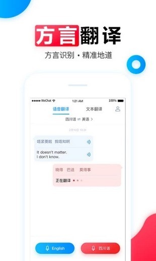 万能翻译软件截图1