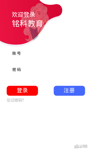 铭科教育软件截图2