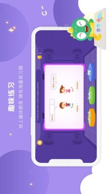 新诺学英语软件截图1