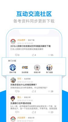 弘新教育农信宝典软件截图3