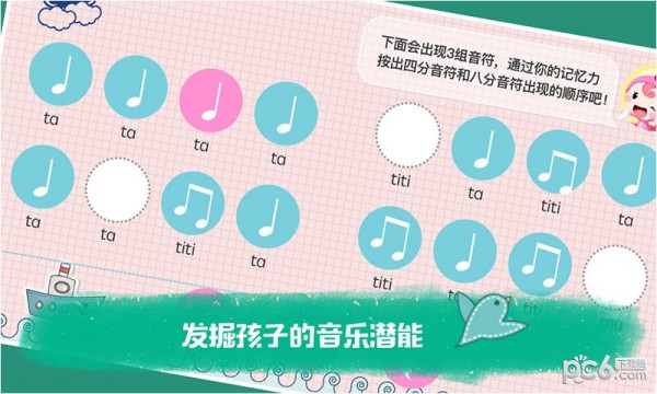 知音宝贝软件截图0