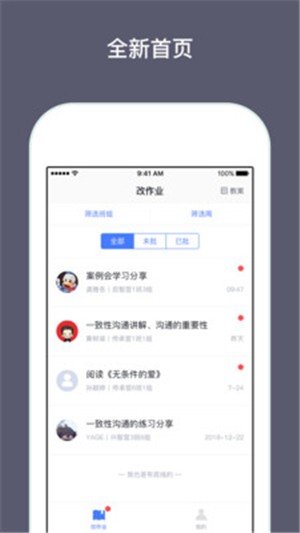 兴智工作台软件截图2