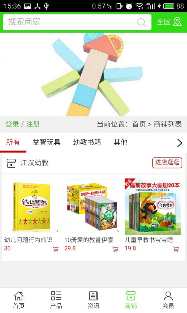 江汉幼教软件截图3