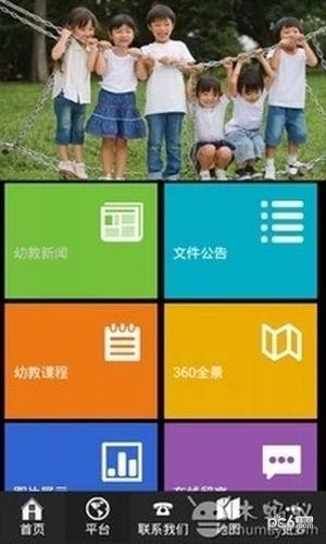 包头学前教育网软件截图1