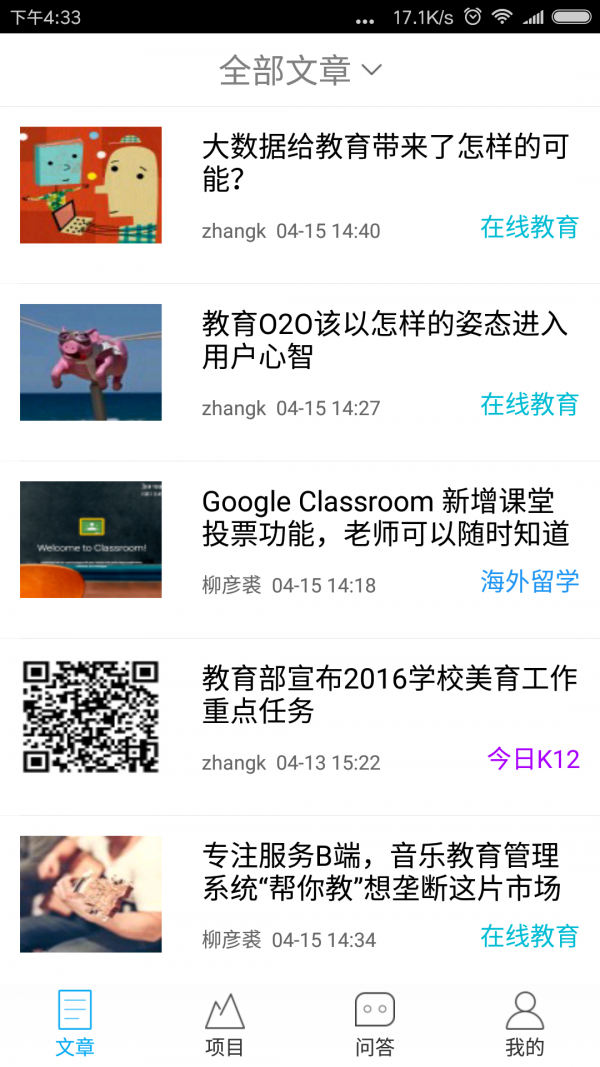 育投汇软件截图0