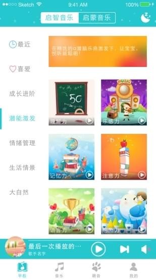 芽仔听听软件截图1