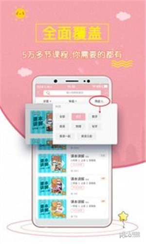 初中语文斋软件截图1