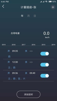 能源及安全管理软件截图3