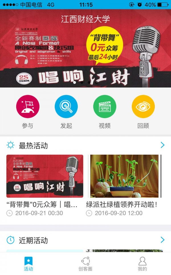 创客小助软件截图0