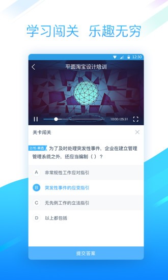 邢帅企训软件截图1