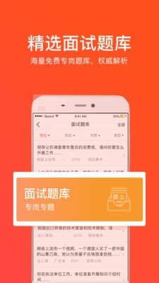 蝌蚪公考软件截图1