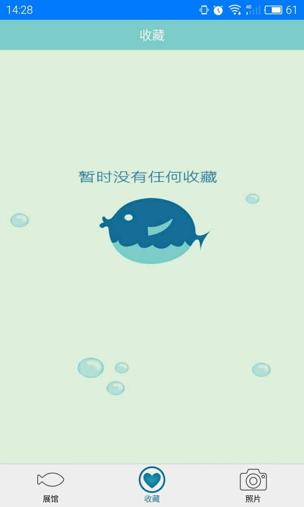 海洋生物软件截图0