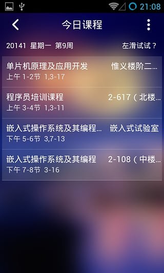 商院助手软件截图3