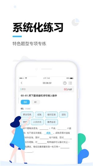 唐风课堂软件截图2