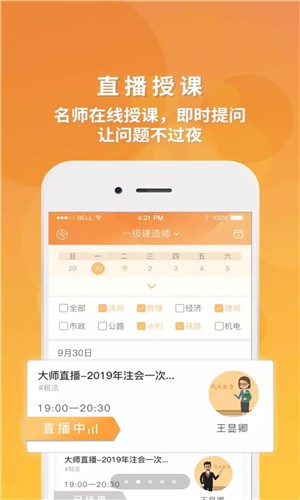 106乐学平台软件截图1