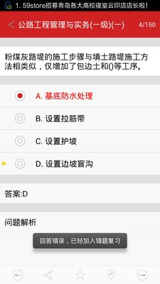 一建中域题库软件截图2