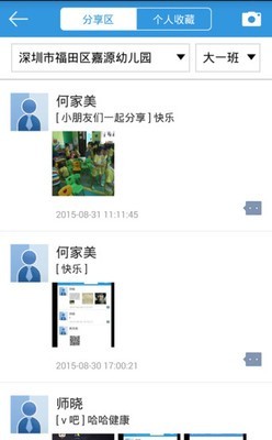 三元人格软件截图0