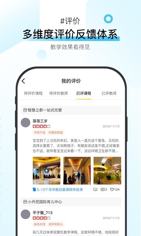 优学至上软件截图3