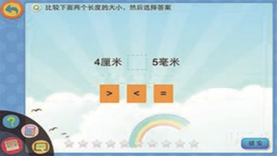 小萌数学院软件截图1