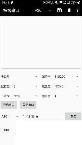 极客串口软件截图0