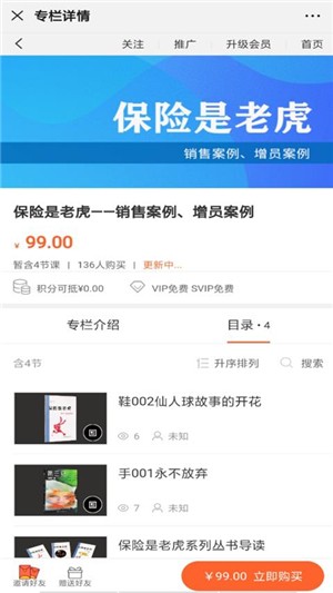 大明在线软件截图2