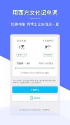 肖文杰英语软件截图1