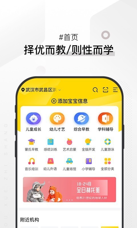 优学至上软件截图0