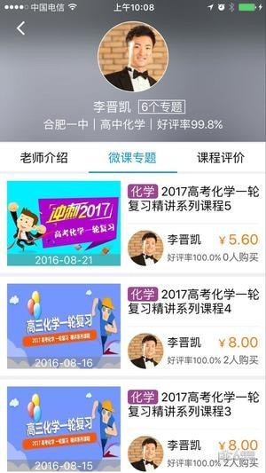 畅言作业平台学生端软件截图2