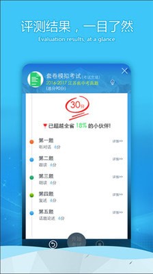 蓝鸽e听说软件截图2