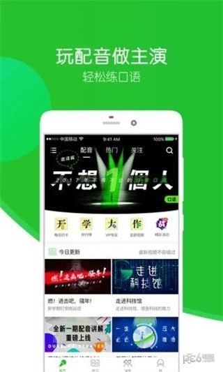 乐其外语软件截图2