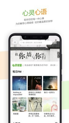 52高考软件截图1