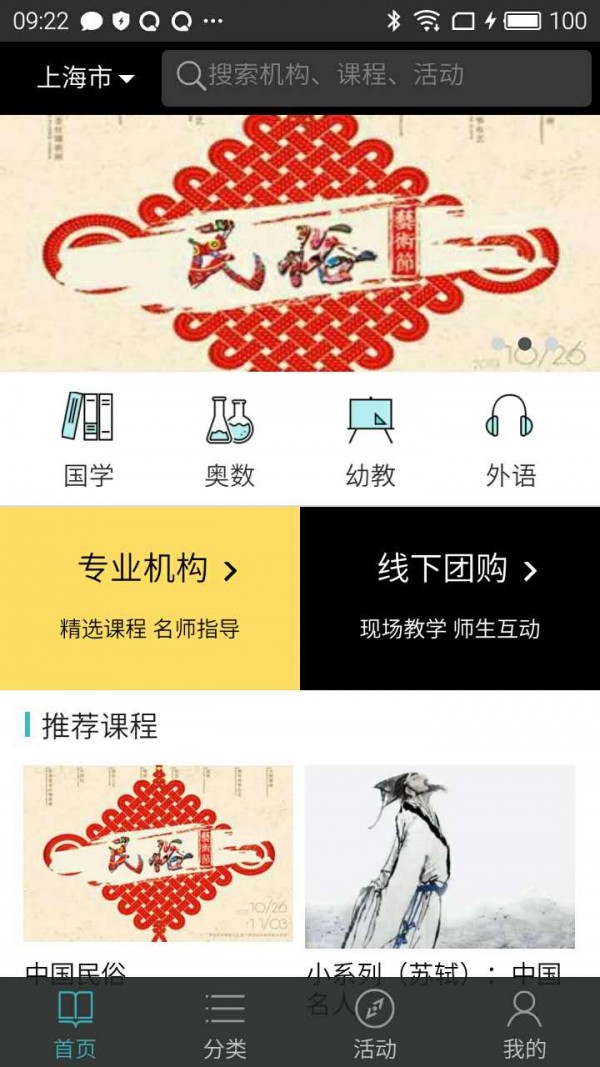 央广学堂软件截图1