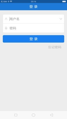 连云港教育云通软件截图1