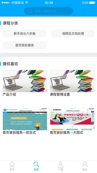 一通教育软件截图2