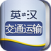 学习词典app排行榜