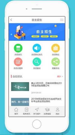 绿洲教育软件截图2