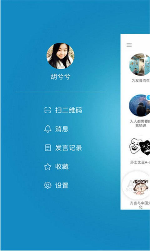 MOOC学院软件截图3