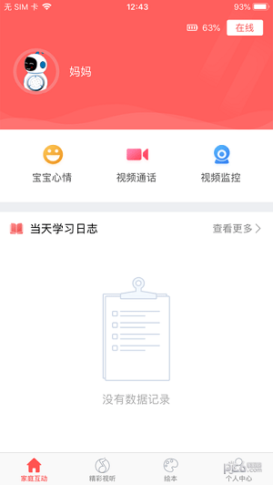 未来小七max软件截图0