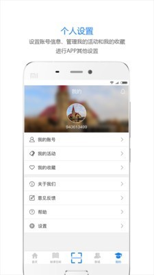 松大慕课软件截图1