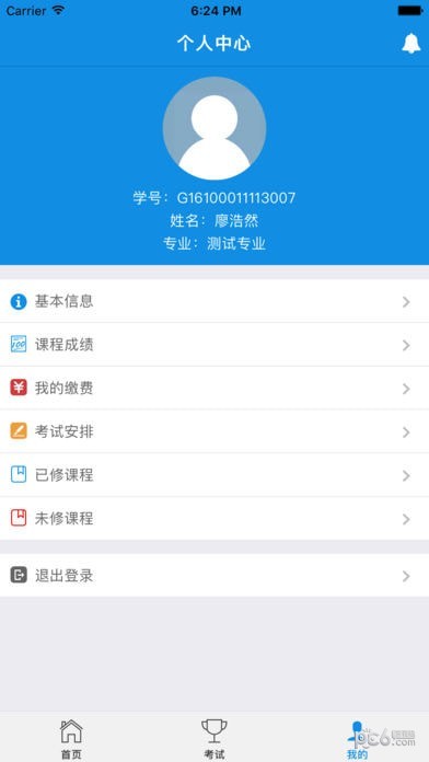 含弘慕课软件截图2