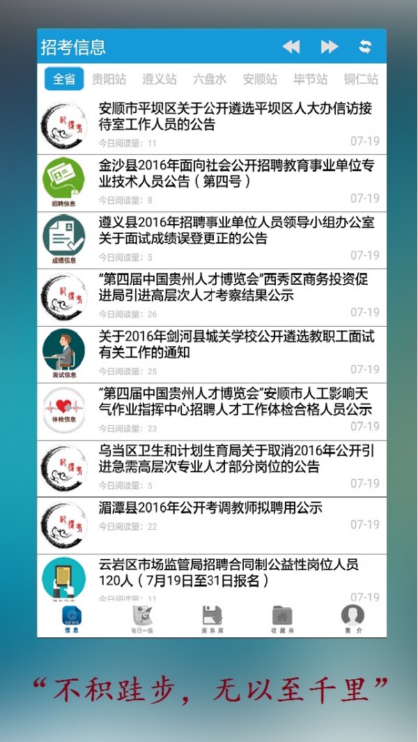 口袋人事考试100分软件截图3