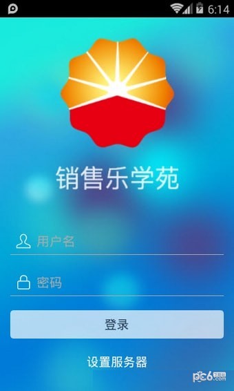 销售乐学院软件截图2